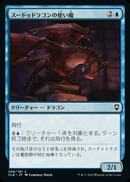 ミントモール / MINT GAMES MTG(東日本橋) / 【CLB】【JPN