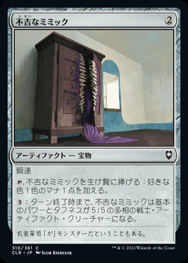 ミントモール / MINT GAMES MTG(東日本橋) / 【CLB】【JPN