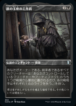 ミントモール / MINT GAMES MTG(東日本橋) / 【CLB】【JPN