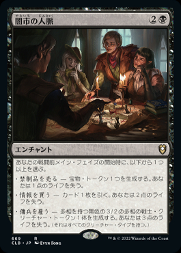 ミントモール / MINT GAMES MTG(東日本橋) / 【CLB】【JPN
