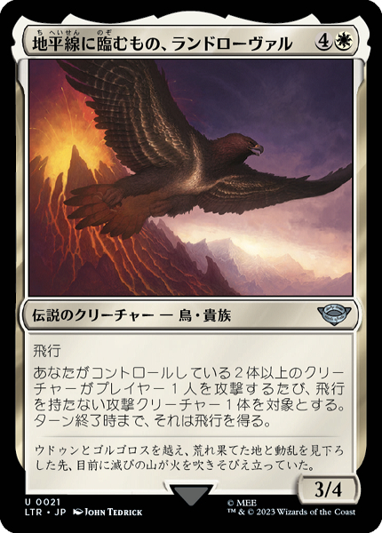 ミントモール / MINT GAMES MTG(東日本橋) / 【LTR】【JPN