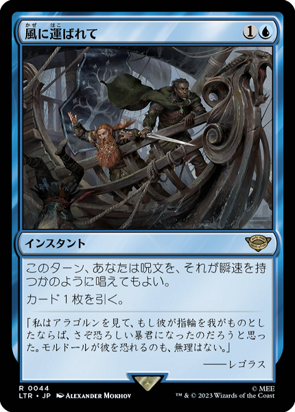 ミントモール / MINT GAMES MTG(東日本橋) / 【LTR】【JPN】《風