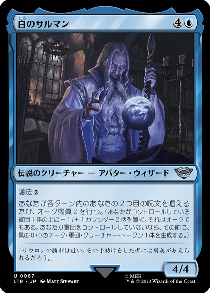 ミントモール / MINT GAMES MTG店 / 【LTR】【JPN】《白のサルマン/Saruman the White》