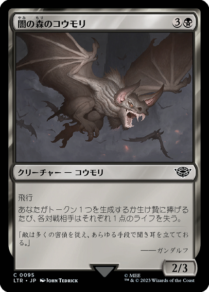 ミントモール / MINT GAMES MTG(東日本橋) / 【LTR】【JPN】《闇