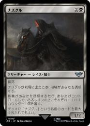 【LTR】【JPN】【Foil】《ナズグル/Nazgul》