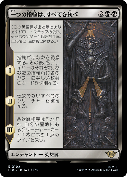 MTG 一つの指輪 〈foil〉 | bozemanchurchofchrist.com