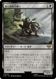 ミントモール / MINT GAMES MTG店 / 【LTR】【ENG】【Foil】《オークの弓使い/Orcish Bowmasters》  シーン・カード