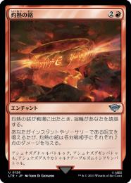 MTG 炎の儀式 英語 FOIL Foil】《炎の儀式/Rite of Flame》[CSP] - MTG専門店 Initiative