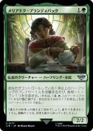 【LTR】【JPN】【Foil】《メリアドク・ブランディバック/Meriadoc Brandybuck》