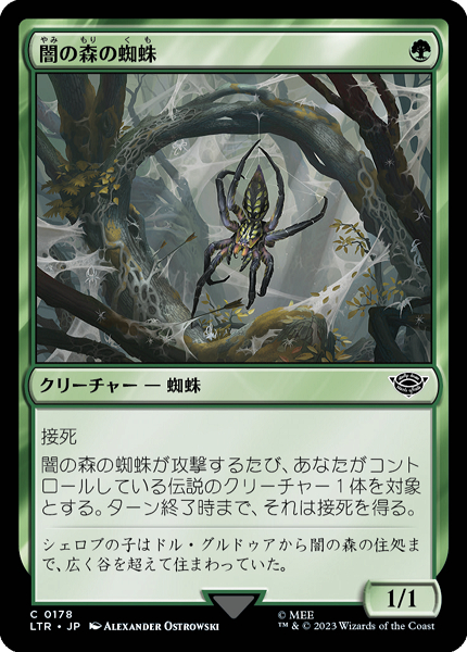 日本語 MTG 蜘蛛の襲来 EX]蜘蛛の襲来/Arachnogenesis《日本語》【Commander 2015】