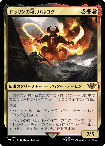 ミントモール / MINT GAMES MTG(東日本橋) / 【LTR】【JPN】《ドゥリン