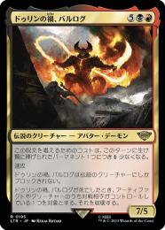 ミントモール / MINT GAMES MTG(東日本橋) / 【LTR】【JPN】【Foil