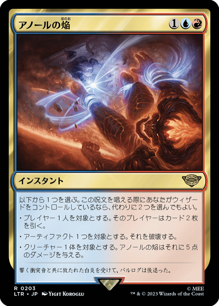 MTG アノールの焔　日4枚セット ミントモール / MINT GAMES MTG(東日本橋) / 【LTR】【JPN
