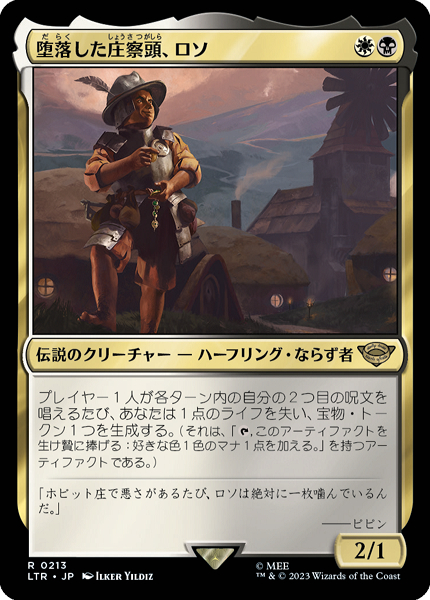 ミントモール / MINT GAMES MTG(東日本橋) / 【LTR】【JPN