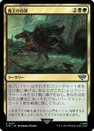 【LTR】【JPN】【Foil】《魔王の台頭/Rise of the Witch-King》