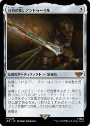 MTG 指輪物語 ポスター 西方の焰、アンドゥーリル ミントモール / MINT GAMES MTG(東日本橋) / 【LTR】【ENG】《西方の焔