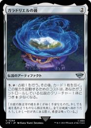 ミントモール / MINT GAMES MTG(東日本橋) / 【LTR】【ENG】【Foil