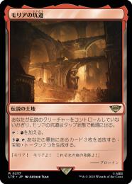 ミドルアースカードCCG モリアのバルログ ドゥリンの禍２枚 ミントモール / MINT GAMES MTG(東日本橋) / 【LTR】【ENG】《モリアの