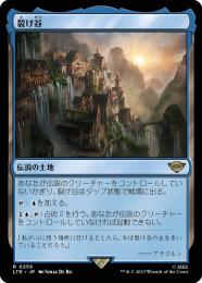 【LTR】【JPN】【Foil】《裂け谷/Rivendell》