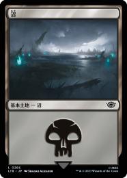 【LTR】【JPN】【Foil】《沼/Swamp》 No.266