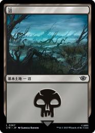 【LTR】【JPN】《沼/Swamp》 No.267