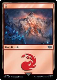 【LTR】【JPN】《山/Mountain》 No.268