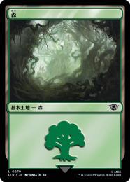 【LTR】【JPN】【Foil】《森/Forest》 No.270