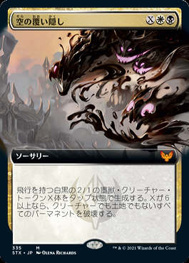 ミントモール / MINT GAMES MTG(東日本橋) / 【STX】【JPN】【Foil