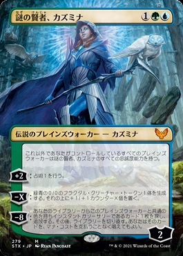 ミントモール / MINT GAMES MTG(東日本橋) / 【STX】【JPN