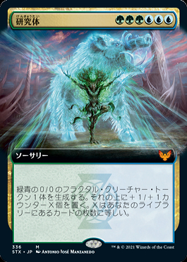ミントモール / MINT GAMES MTG(東日本橋) / 【STX】【JPN】【Foil