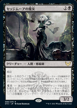 ミントモール / MINT GAMES MTG(東日本橋) / 【STX】【JPN
