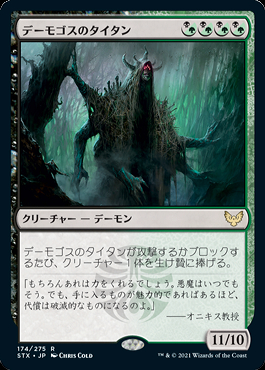 ミントモール / MINT GAMES MTG(東日本橋) / 【STX】【JPN