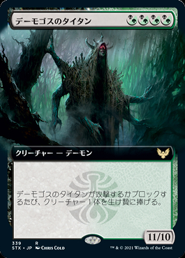 ミントモール / MINT GAMES MTG(東日本橋) / 【STX】【JPN