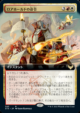 【PSA7】合同勝利 foil ニアミント　統率者　MTG EX]合同勝利/Coalition Victory《日本語》【INV】