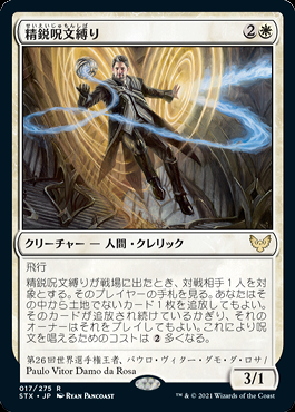 MTG　英語版foil　計略縛り ミントモール / MINT GAMES MTG(東日本橋) / 【STX】【JPN】【Foil