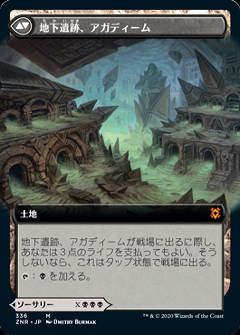 ミントモール / MINT GAMES MTG(東日本橋) / 【ZNR】【JPN