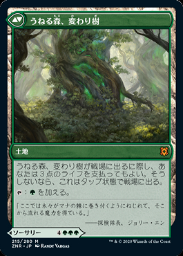 MTG 変わり樹の共生 拡張foil ミントモール / MINT GAMES MTG(東日本橋) / 【ZNR】【JPN】【Foil