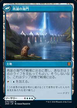 ブランド購入サイト ミントモール / MINT GAMES MTG(東日本橋) / 【ZNR】【JPN マジック：ザ・ギャザリング