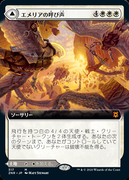 MTG エラダムリーの呼び声 foil サインド - メルカリ