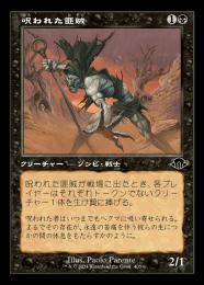 ミントモール / MINT GAMES MTG(東日本橋) / 【MH3】【JPN】〈080-C-B