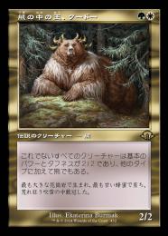 ミントモール / MINT GAMES MTG(東日本橋) / 【MH3】【JPN