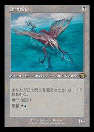 虚構漂い foil 英語版 mh3 4枚