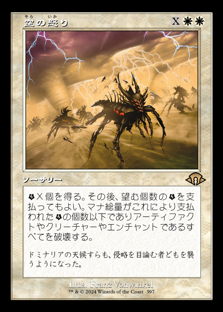 MTG 神河　真夜中の空、殉至FOIL/果て無き空、空羅FOIL ロシア語 MTG 神河 真夜中の空、殉至FOIL/果て無き空、空羅FOIL ロシア語