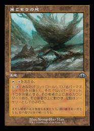 【MH3】【JPN】【Foil】《巣ごもりの地/Nesting Grounds》旧枠版