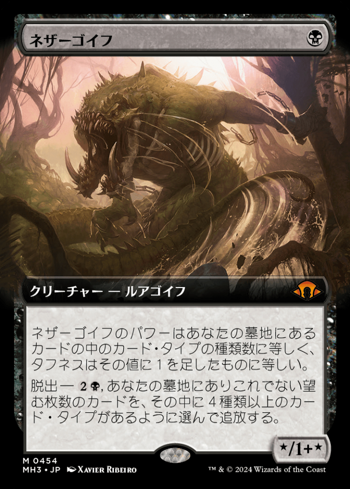 ミントモール / MINT GAMES MTG店 / 【MH3】【JPN】【Foil】《ネザーゴイフ/Nethergoyf》拡張アート版