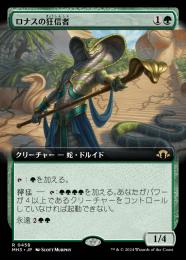 ミントモール / MINT GAMES MTG(東日本橋) / 【MH3】【ENG】〈152-R-G