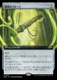 新品同様 / ミントモール MINT 【MH3】【ENG / MTG(東日本橋) GAMES マジック：ザ・ギャザリング