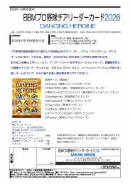 ◆予約◆BBM 2026 プロ野球チアリーダーカード DANCING HEROINE