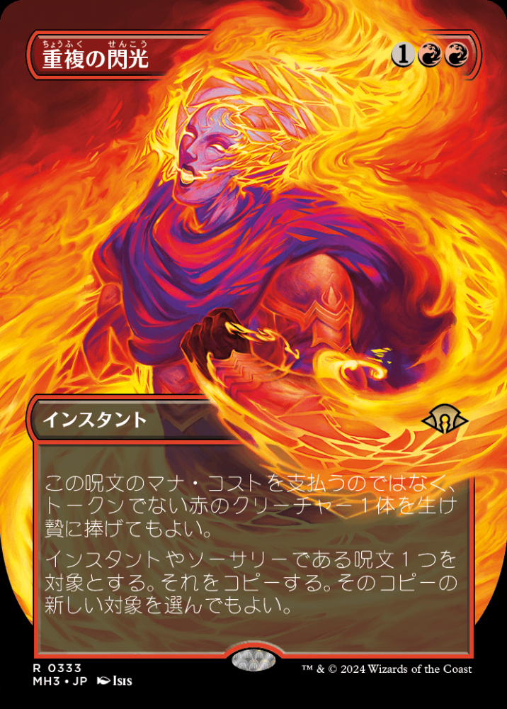 ミントモール / MINT GAMES MTG(東日本橋) / 【MH3】【JPN