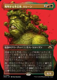 ミントモール / MINT GAMES MTG(東日本橋) / 【MH3】【JPN】【Foil
